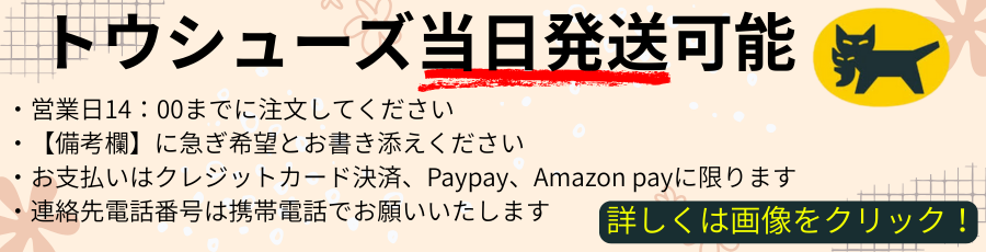 Typha/タイファ｜バレエレオタード、トウシューズのバレエ用品専門通販
