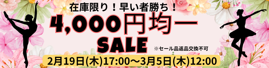 グリシコ Grishko トウシューズ｜グリシコトウシューズの品揃えと在庫