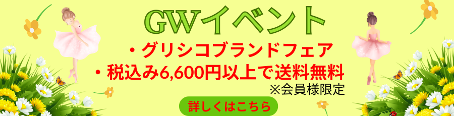 バレエ用品専門店ミニヨン本店 公式通販 BalletshopMignon