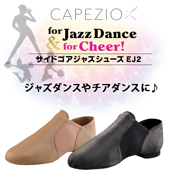 【未使用】カペジオ スプリットソール ジャズ シューズ 7W 23 23.5 カペジオ】EJ1 スプリットソール ジャズシューズ JAZZ SHOES