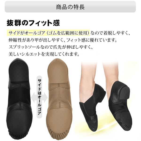 【未使用】カペジオ スプリットソール ジャズ シューズ 7W 23 23.5 未使用】カペジオ スプリットソール ジャズ シューズ 7W 23 23.5