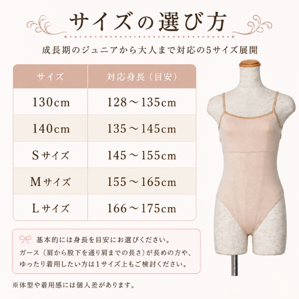 バレエ　ボディファンデーション　Mサイズ バレエ ボディファンデーション 日本製 バストポケット付き 子供
