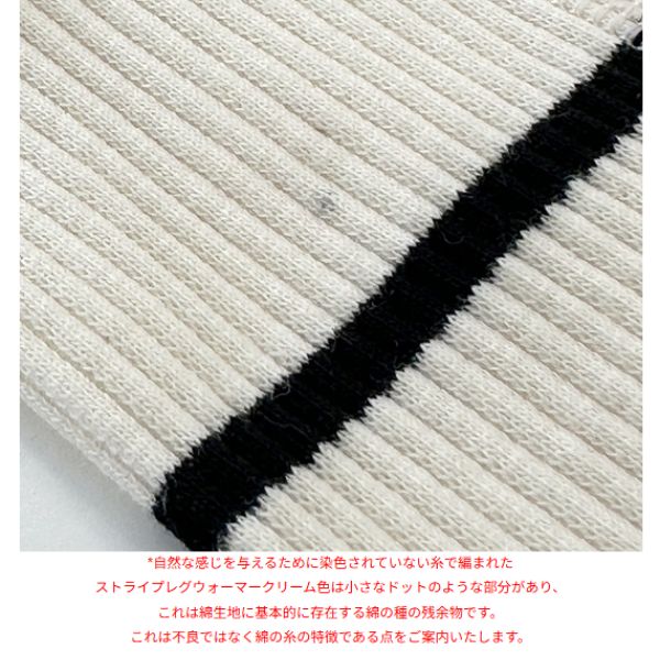 LEVDANCE ストライプ セミフレア レッグウォーマー｜韓国バレエ