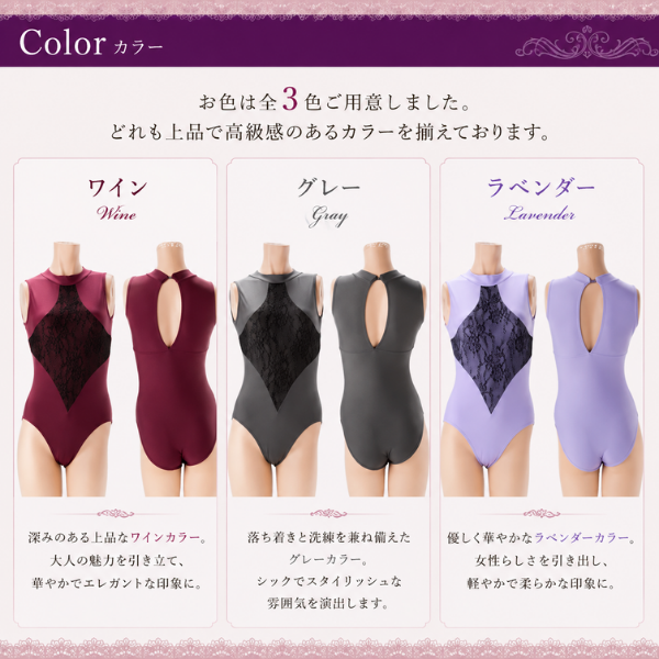 大人バレエ レオタード 日本製 ハイネック レース 背中開き｜バレエ