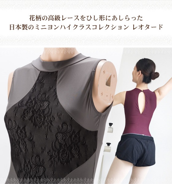 Intermezzo黒レースバック レオタード Intermezzo黒レースバック レオタード インターメッツォ