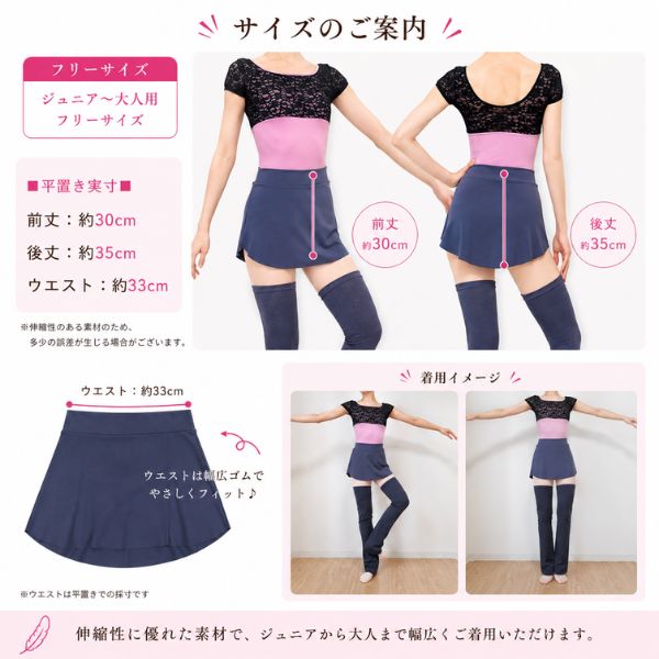 バレエ プルオン スカート ミニヨン レッスン 着 ウェア 大人 ジュニア