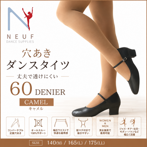 肌タイツ（胸付き、足指付き、目元穴） ダンスタイツ 穴あき 60デニール キャメル｜NEUF ヌフ