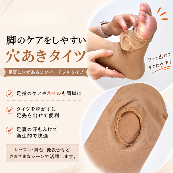 ダンスタイツ 穴あき 60デニール キャメル｜NEUF ヌフ