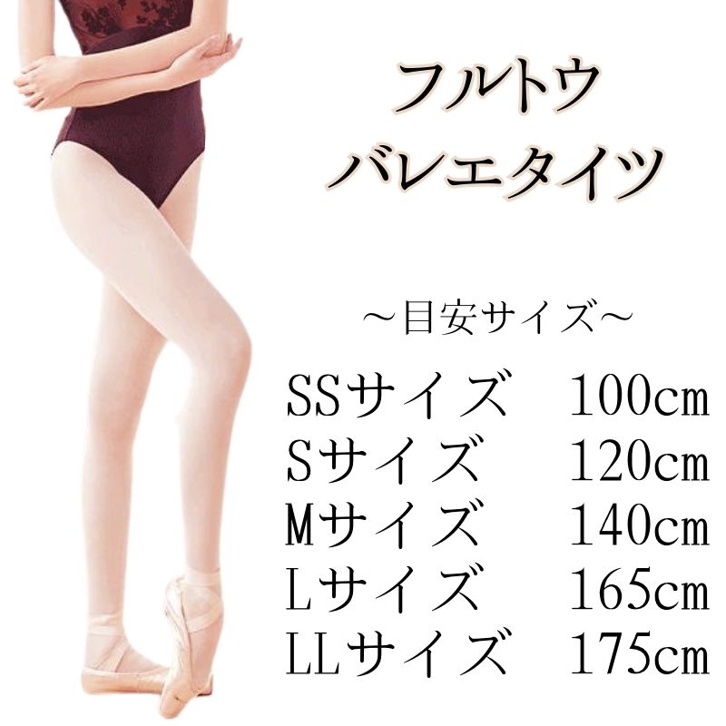 バレエ タイツ キッズ 子供 ジュニア 大人 バレエタイツ 【NEUF ヌフ