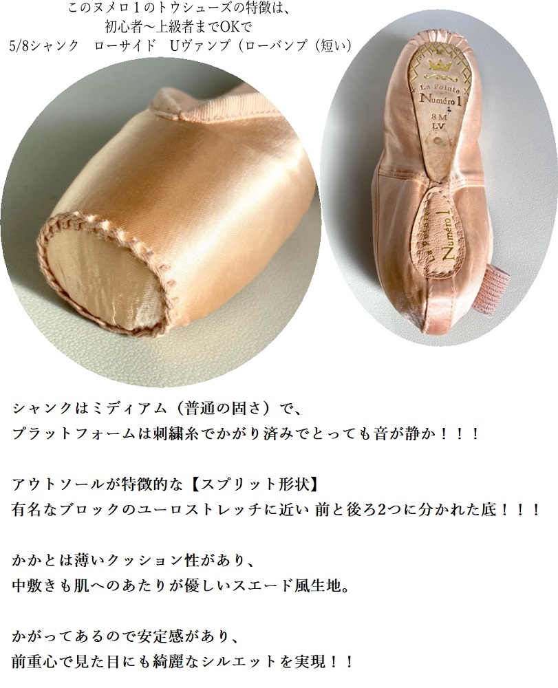 BEZY Pointe トゥシューズ M U-LV