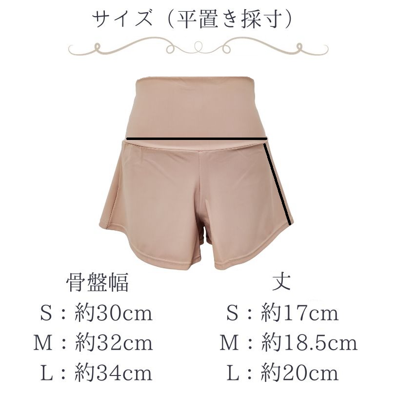 バレエ フレア ショートパンツ 日本製 ウエストゴム フレア