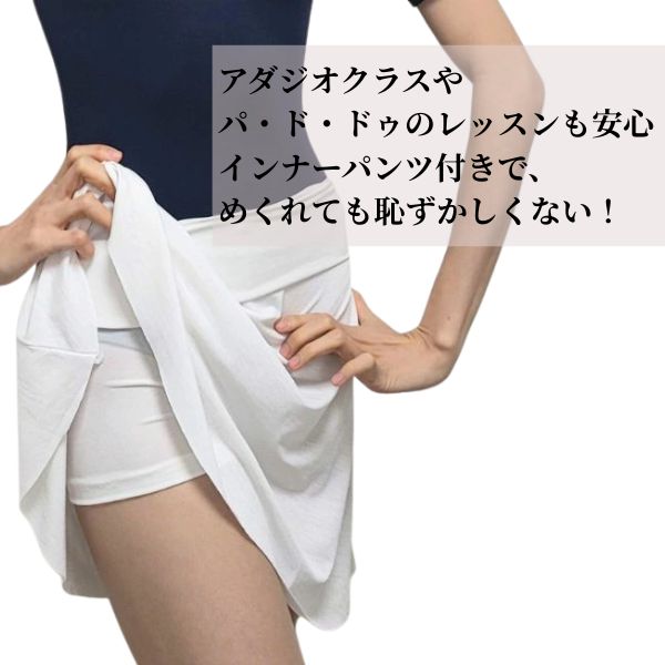 バレエ スカート スコート プルオンスカート ショートパンツ付き