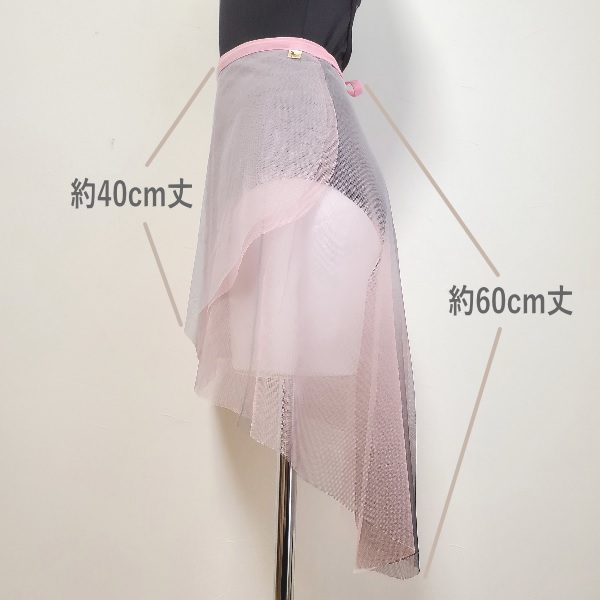 【Cocojee/ココジ】バレエ 大人 ジュニア 巻きスカート 60cm丈　2枚重ね チュール グラデーションスカート