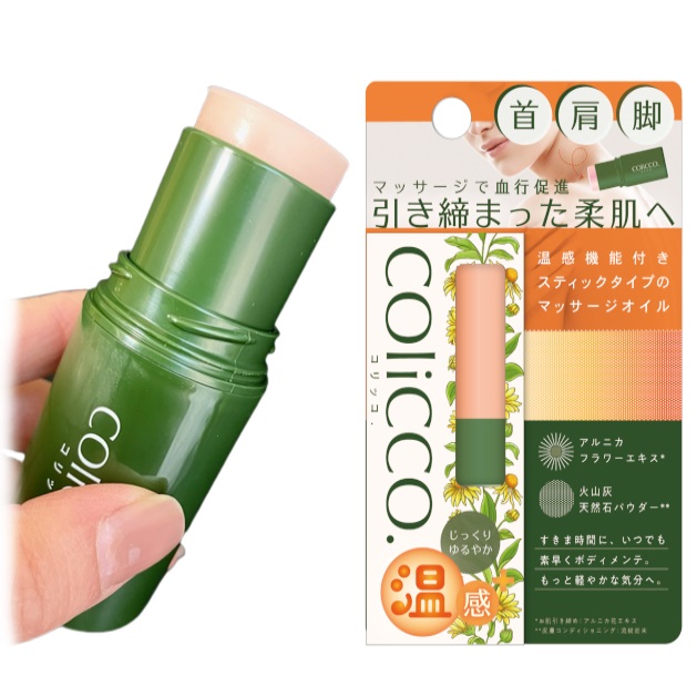 【COLICCO　コリッコ】マッサージオイル　ロールオン スティック　温感 肩こり 腰痛 筋肉痛 