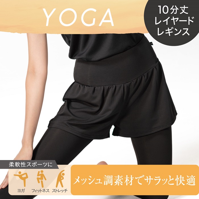 M 未使用 Chacott ショートパンツ付きレギンス＊バレエ ダンス ヨガ 黒 アツギ イージーパンツ ショートパンツ付き レギンス 10分丈 バレエ