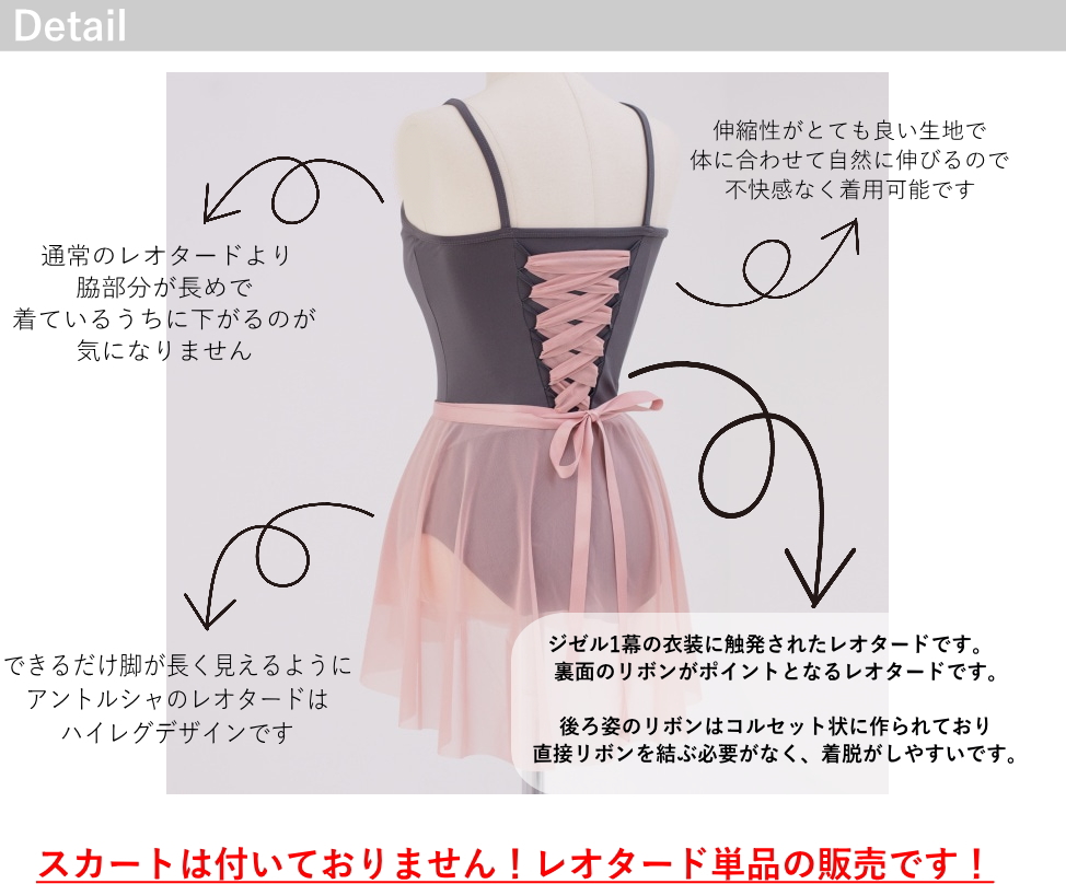 日本未入荷ブランド【 entrechat アントルシャ 】バレエ レオタード