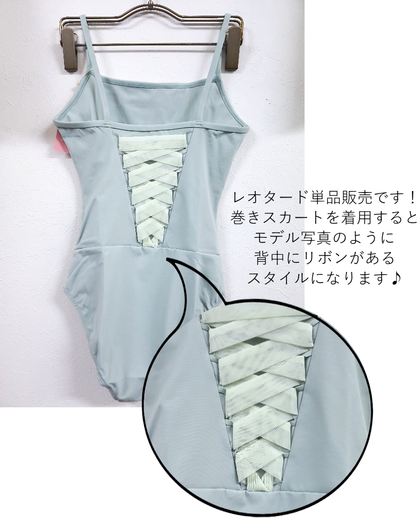 日本未入荷ブランド【 entrechat アントルシャ 】バレエ レオタード