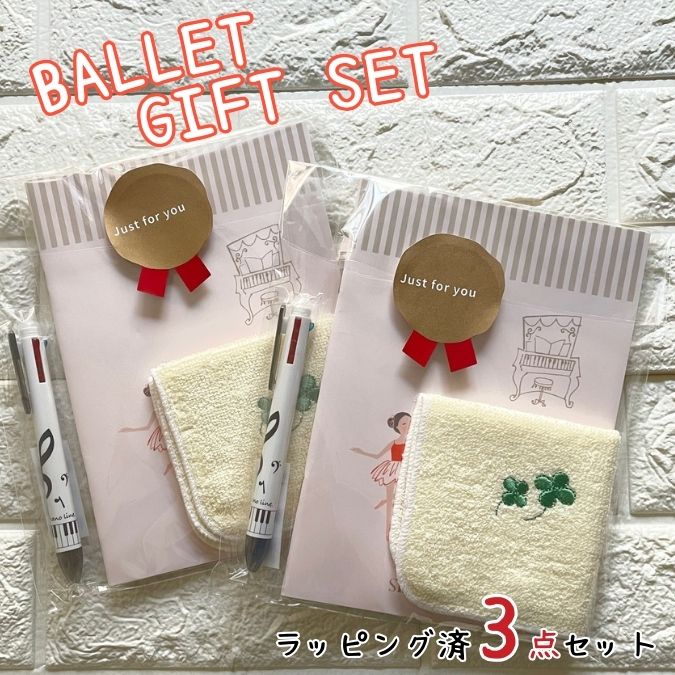 クリスマスギフト 3点セット｜A5ノート・ハンカチ・4色ボールペン