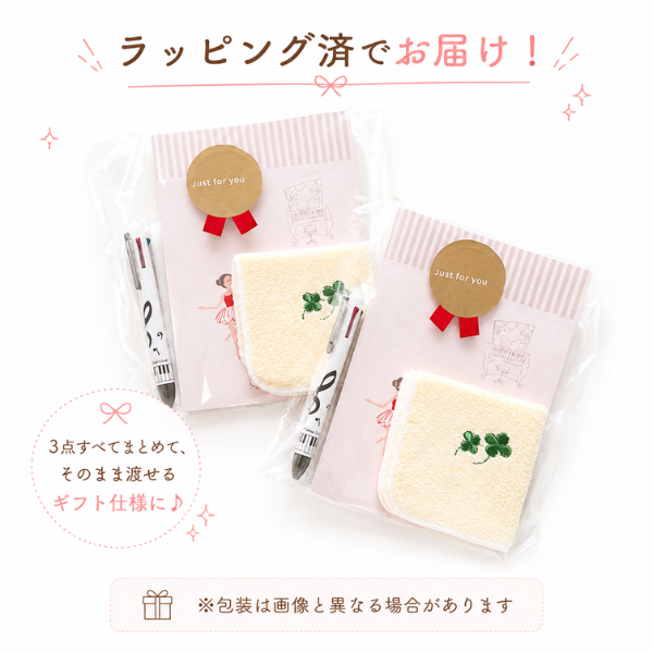 クリスマスギフト 3点セット｜A5ノート・ハンカチ・4色ボールペン