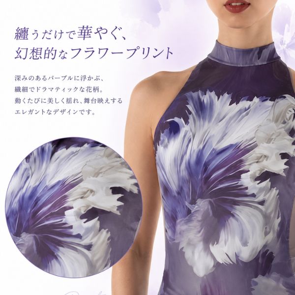 Grishko グリシコ 】 バレエ レオタード ハイネック 花柄 VOLINA