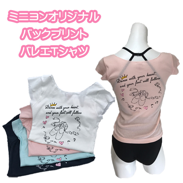 tシャツ プリントTシャツ（バレエシューズ柄） レディース Origin of Ballet Shoes」クラシックTシャツ – Ballet Gen
