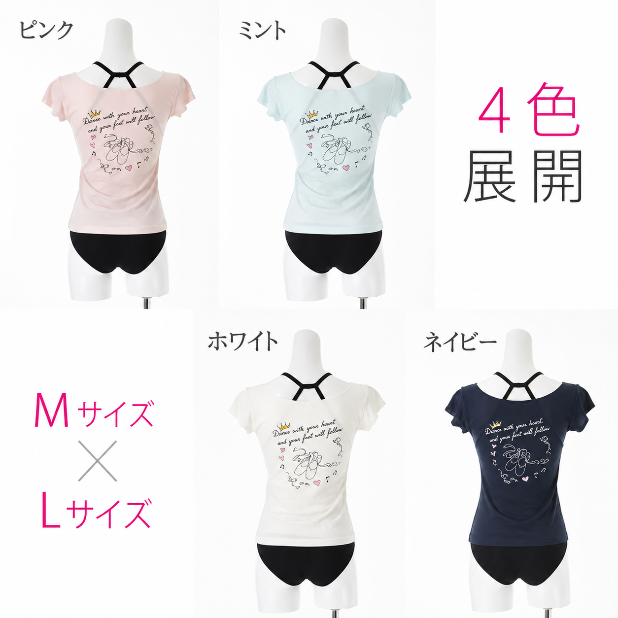 【 Mignon/ミニヨン 】バレエ トップス Tシャツ バックプリント＊トウシューズ＆ハート柄　 デコルテが美しい