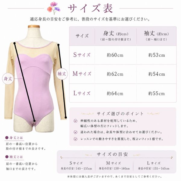 バレエ レオタード 大人 長袖 日本製 体型カバー ブラカップ対応