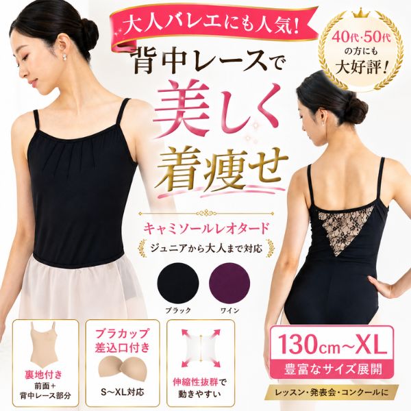Sansha/サンシャ｜バレエレオタード、トウシューズのバレエ用品専門