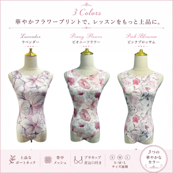 バレエ レオタード 大人 花柄 背中メッシュ ブラカップ対応｜バレエ
