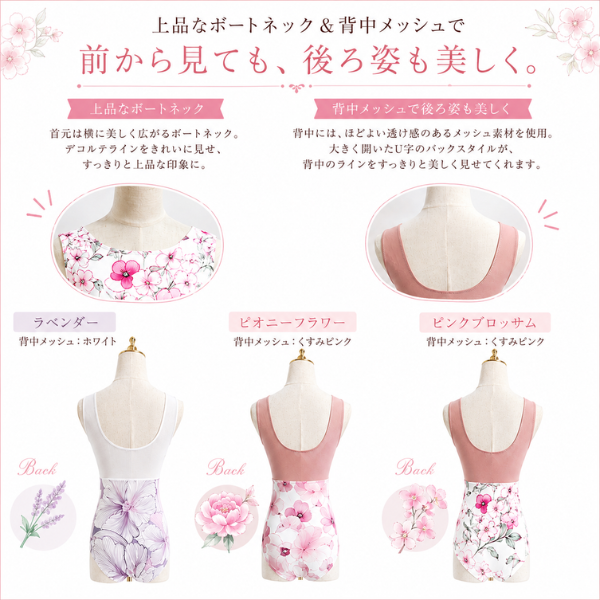 バレエ レオタード 大人 花柄 背中メッシュ ブラカップ対応｜バレエ