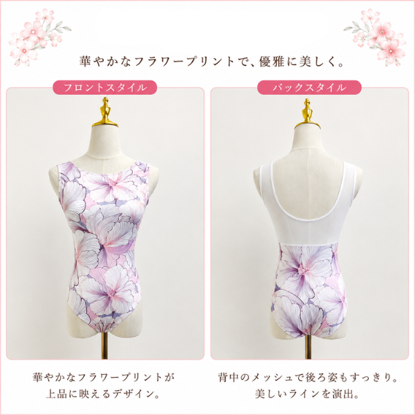 バレエ レオタード 大人 花柄 背中メッシュ ブラカップ対応｜バレエ