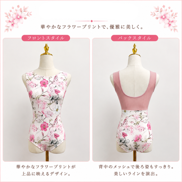 バレエ レオタード大人M＊薔薇ピンク系バックリボン＊スカートセット バレエ レオタード 大人 花柄 背中メッシュ ブラカップ対応｜バレエ