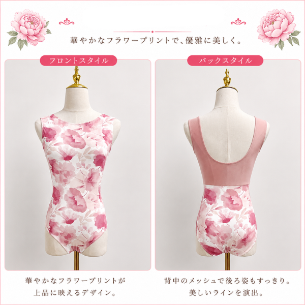 バレエ レオタード 大人 花柄 背中メッシュ ブラカップ対応｜バレエ