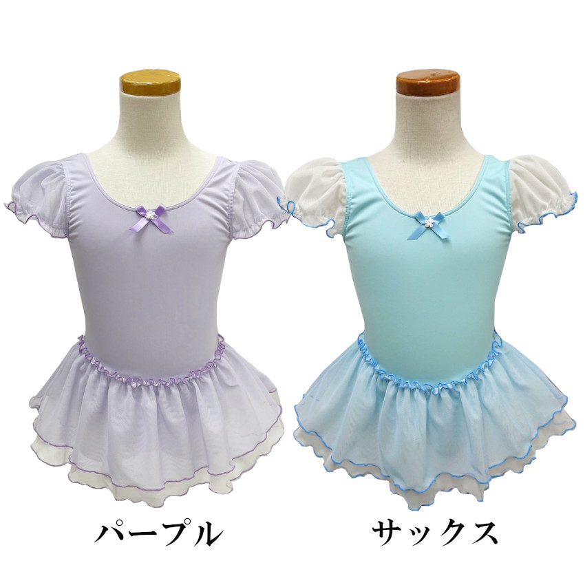 新品 日本製 子供 S 水色 フリル付きバレエレオタード 100 Amazon | 【Scarlett】 日本製 バレエ レオタード 子供 スカート