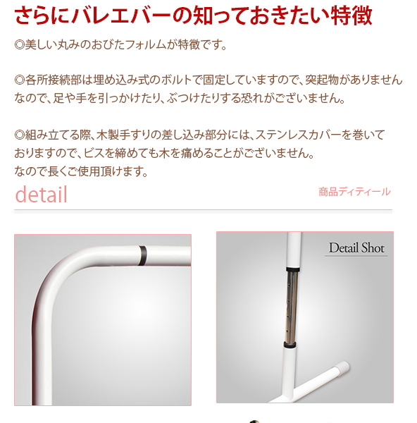 marty バレエバー 高さ調整可能 幅150cm marty バレエバー 高さ調整可能 幅150cm marty バレエバー 高さ