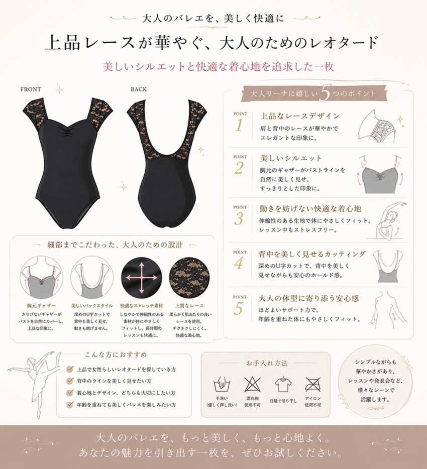Mihorobe ミホローブ 】 大人レオタード ジュニア ハートネック レース