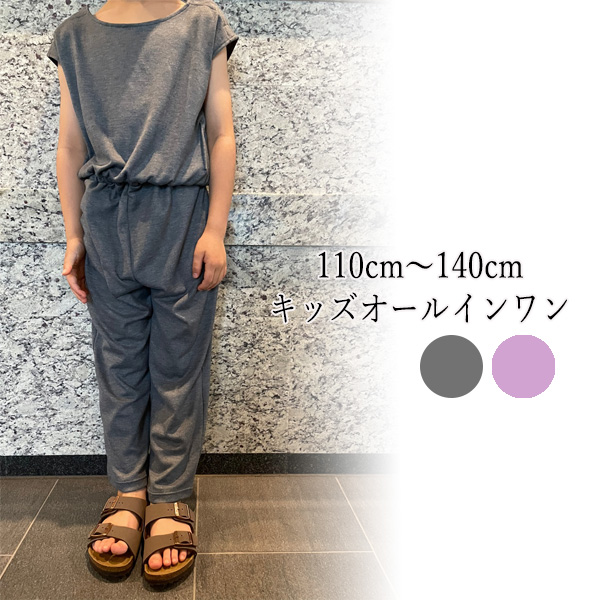 SALE開催中 バレエ オールインワン 子供 レッスンや楽屋着に ジュニア ロング丈ウォームアップ つなぎ パンツ ブラック 140cm gotraducoes.com.br SALE開催中 バレエ オールインワン 子供 レッスンや楽屋着に ジュニア ロング丈ウォームアップ つなぎ パンツ ブラック 140cm gotraducoes.com.br