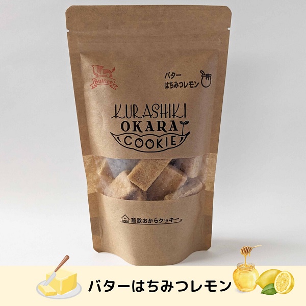 ヘルシー おからクッキー 【リッチバター はちみつレモン】倉敷おからクッキー 国産 