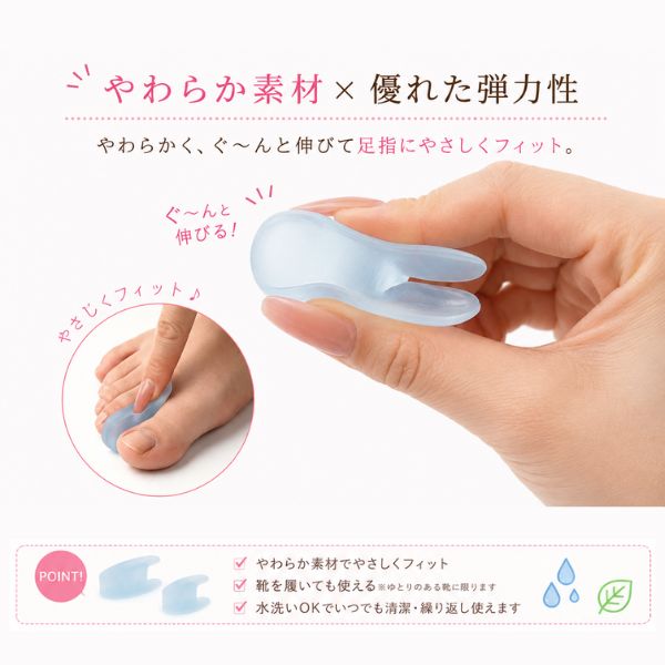 足指セパレーター 2個入り｜バレエ・トウシューズ後のフットケア S・L