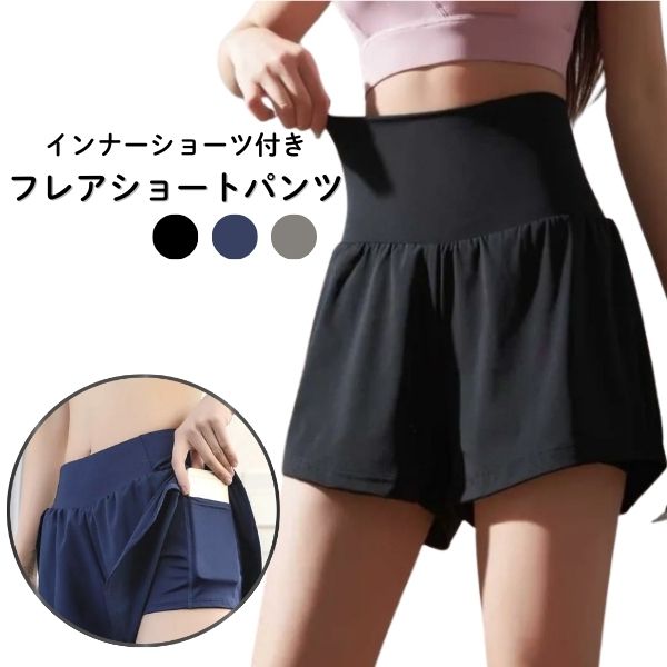 バレエ ショートパンツ インナーパンツ付き