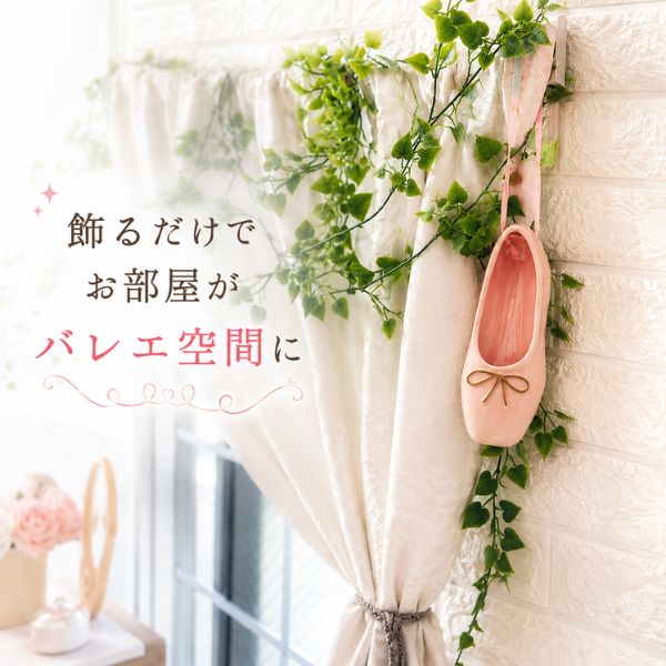 陶器で出来たトウシューズ 小物入れ トゥシューズ ピンク 日本製