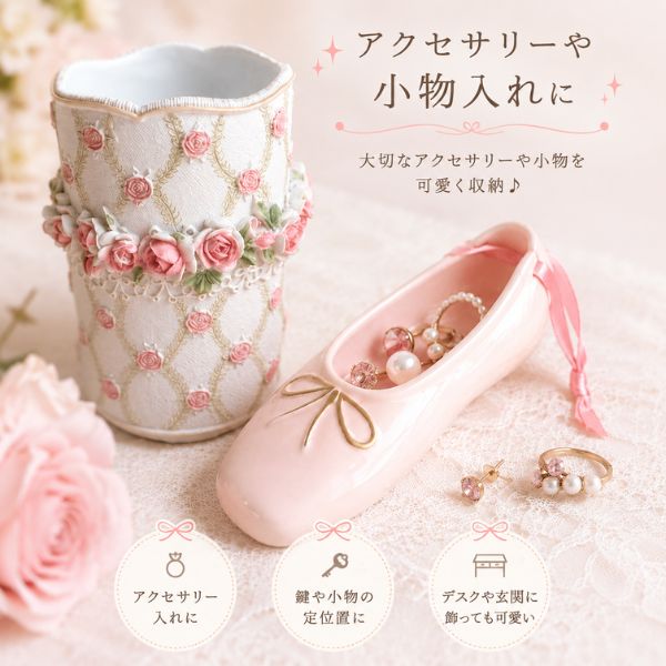 陶器で出来たトウシューズ 小物入れ トゥシューズ ピンク 日本製