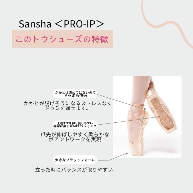 SOGEI  トゥシューズ 2B PRO トゥシューズ - 輸入バレエ・ダンス用品専門店グランパドドゥ