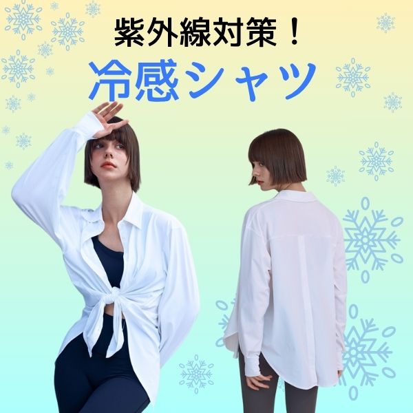 【monpeach】 シャツ　UV　紫外線対策　速乾　長袖シャツ  日焼け防止　おしゃれ　オーバーサイズ