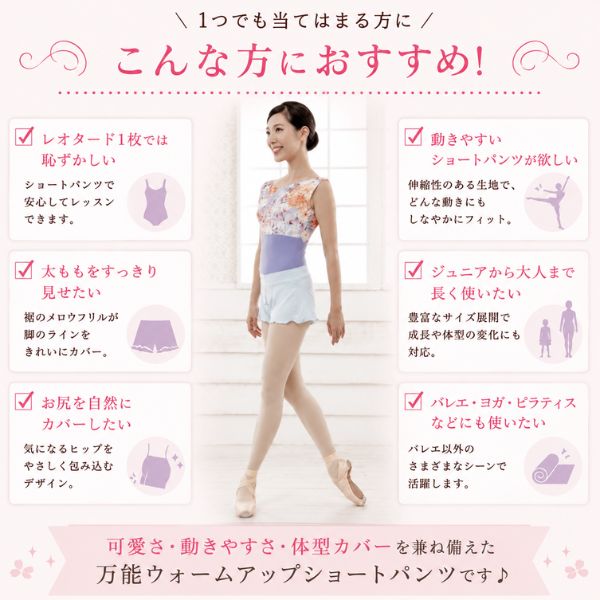 バレエ ショートパンツ 大人 ジュニア 裾メロウ フリル 美脚