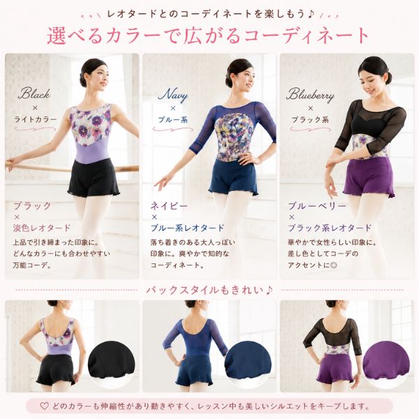バレエ ショートパンツ 大人 ジュニア 裾メロウ フリル 美脚