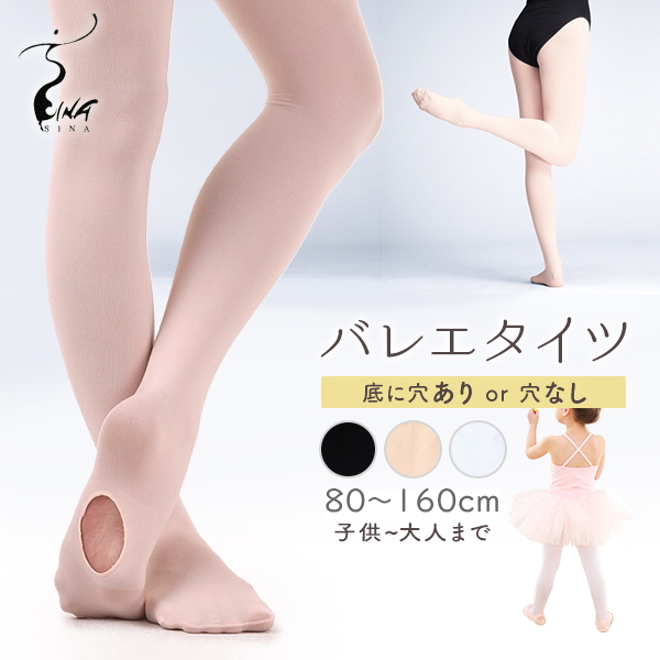 子供用バレエタイツ バレエレオタード トウシューズのバレエ用品専門通販サイトmignon ミニヨン