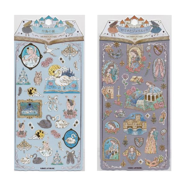 バレエ シール ギフト ロミオとジュリエット 白鳥の湖