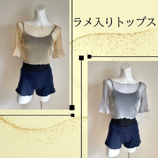 バレエ トップス ラメ ショート丈 ダンス 社交ダンス チア フラメンコ レッスン着