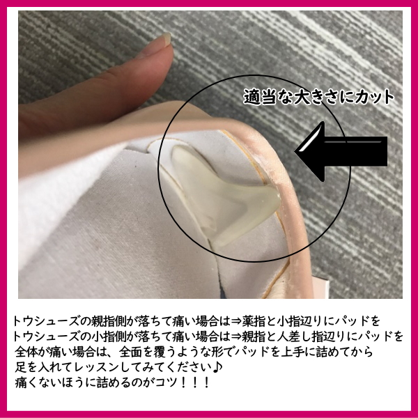 つま先中敷きミニパッド 1足分 足がトウシューズの中で落ちて痛い方に 部分的に敷くトウパッド